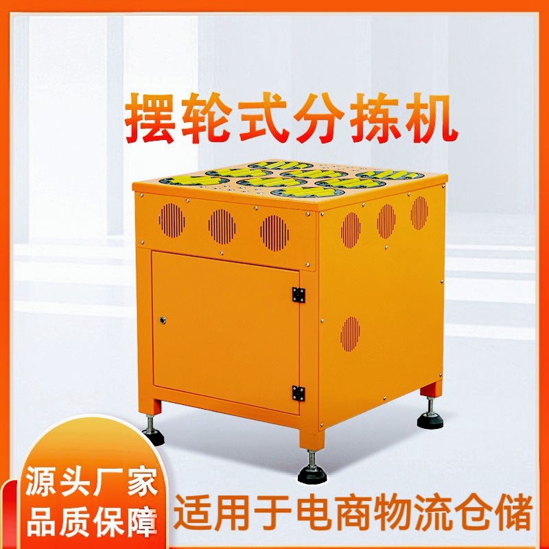 东莞分拣设备
